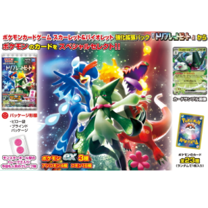 Pokemon: Pokemon Card Game Scarlet & Violet Triplet Beat Gummy - 20 Pack BOX - Candy Toys [Takara Tomy Arts]