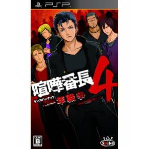 Kenka Banchou 4 - Ichinen Sensou [PSP - Used Good Condition]