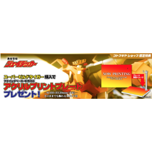 Brave Police J-Decker: Super Build Tiger - Plastic Model Kit (Limited + Bonus) [Kotobukiya]