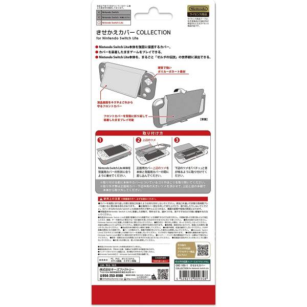 Native Union SWITCH GRY ゼルダの伝説ToK - novius-it.hu