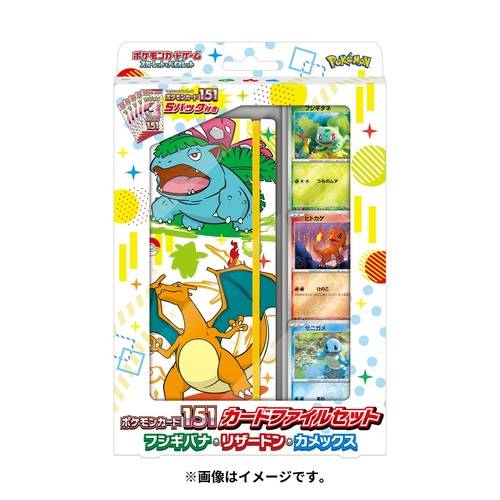 Pokemon Card Game: Scarlet & Violet - Pokemon Card 151 Card File Set Venusaur, Charizard &...