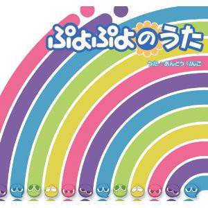 Puyo Puyo Series  - Original Soundtrack [OST]