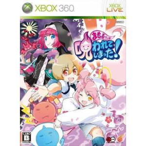 Mamoru Kun wa Norowarete Shimatta! (Edition Limitée) [X360 - Occasion BE]