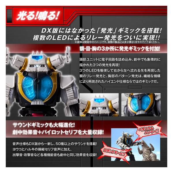Monster Machine: Ultraman Z - King Joe STORAGE Custom