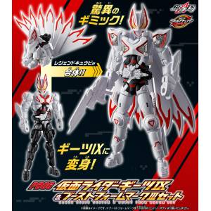 Revolve Change Figure PB06 : Kamen Rider Geats - Kamen Rider Geats IX - Boost Form Mark III Set (Limited Edition) [Bandai]