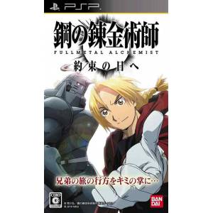 Hagane no Renkinjutsushi - Fullmetal Alchemist - Yakusoku no Hi e [PSP - Used Good Condition]
