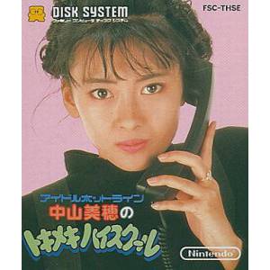 Idol Hotline - Nakayama Miho no Tokimeki High School [FDS - Used Good Condition]