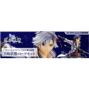 The Legend of Heroes: Trails into Reverie - Rean Schwarzer 1/8 (Limited Reissue + Bonus) [Kotobukiya]