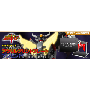 Brave Exkaiser: Dino Geist - Plastic Model Kit (Limited + Bonus) [Kotobukiya]