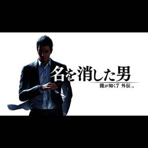 (PS4 ver.) Like a Dragon Gaiden: The Man Who Erased His Name / Yakuza (DX Pack + 3D Crystal Double Set) [Sega]