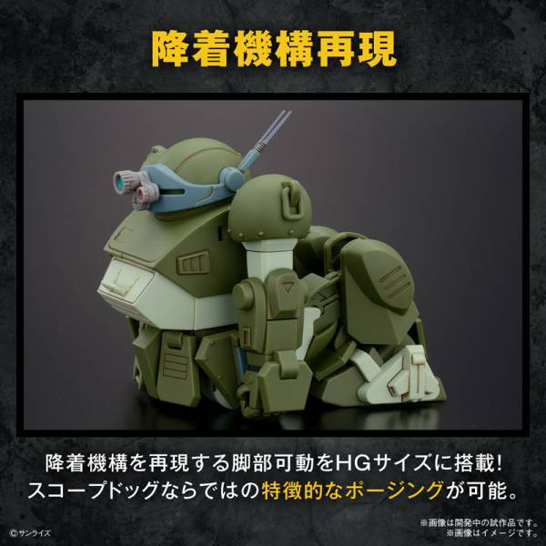 HG: Armored Trooper Votoms - ATM-09-ST Scopedog (Plastic Model