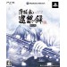 Hakuôki Junsôroku [édition limitée/ PS3]