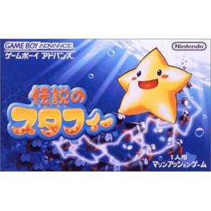 Densetsu no Stafy [GBA - Used Good Condition]