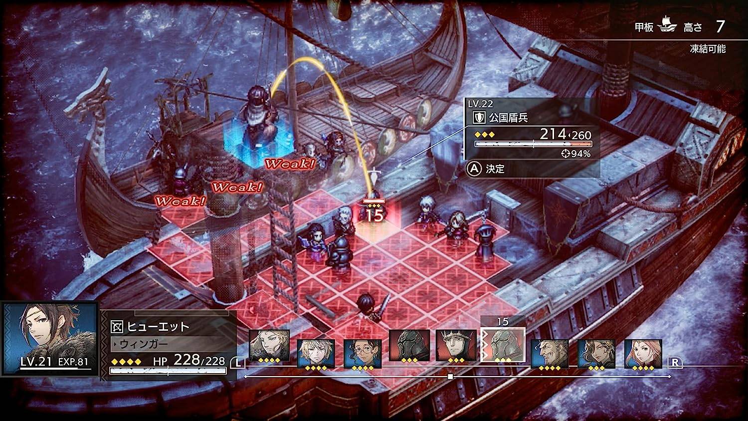7個セットTRIANGLE STRATEGY (輸入版:北米) – Switch