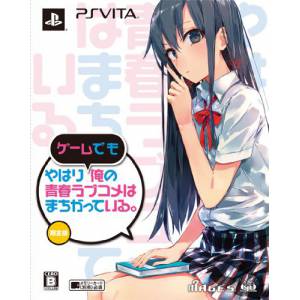 Yahari Game Demo Ore no Seishun Love Come wa Machigatteiru (Édition Limitée) [PSV - Occasion BE]