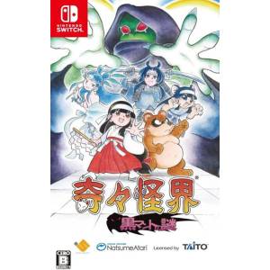 Pocky & Rocky Reshrined (Multi-Language) [Switch]