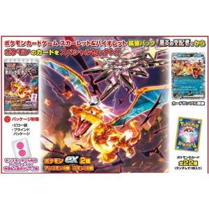 Pokemon Scarlet & Violet: Ruler of the Black Flame (Candy Toys) 20pack box [Takara Tomy Arts]