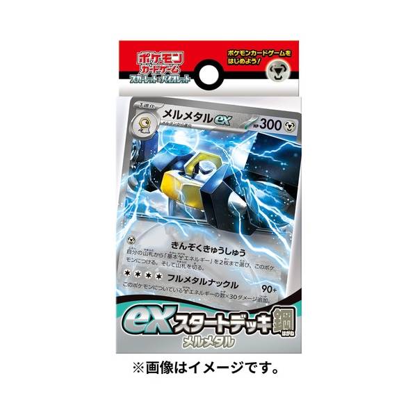 Buy Pokemon Card The Pokemon Company Pikachu M LV.X Trading Card from Japan  - Buy authentic Plus exclusive items from Japan