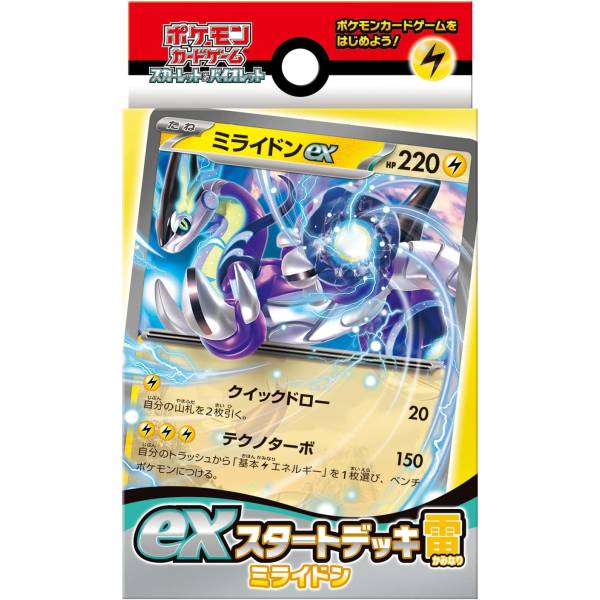Cartes Pokémon: Deck Shield - Baojian (64 Sleeves/Pack)