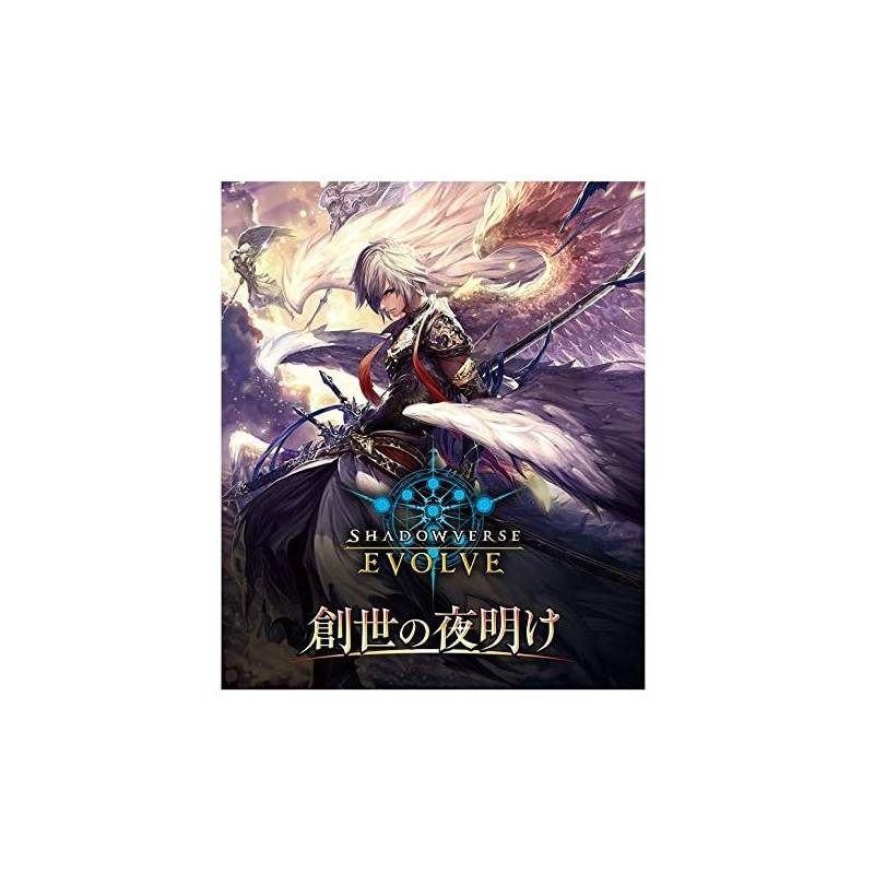 Shadowverse Evolve TCG Advent Of Genesis Booster Box | English Edition | Factory Sealed