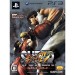 Super Street Fighter IV - Collector's Package [PS3]