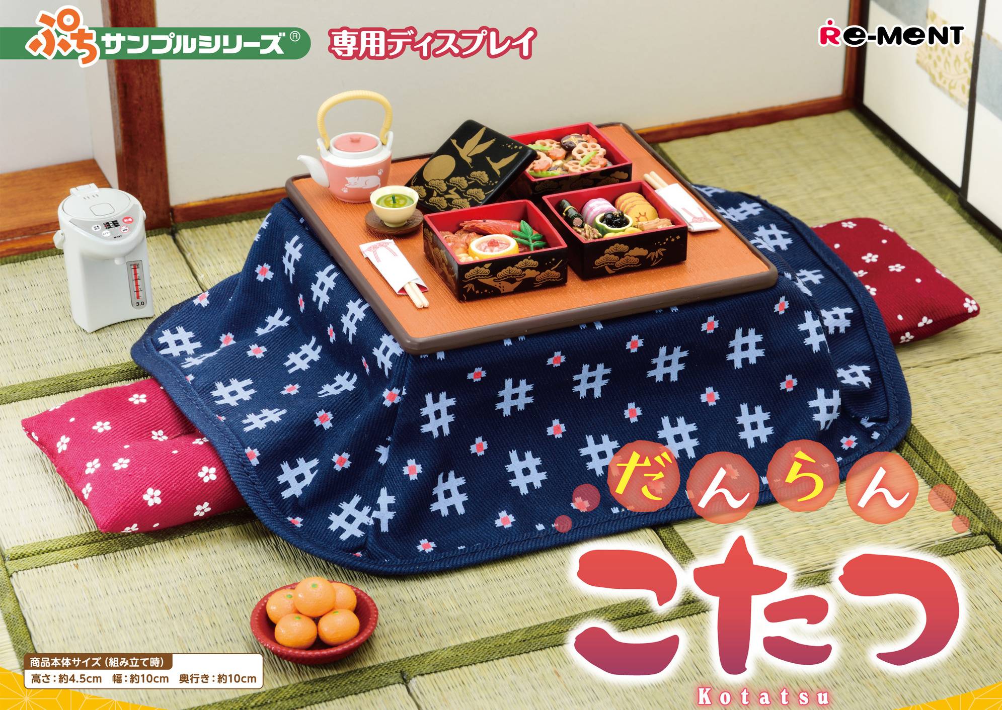 Petite Sample: Danran Kotatsu [Re-Ment]