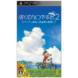 Boku No Natsuyasumi 2 (PSP)