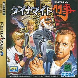 Dynamite Deka / Die Hard Arcade [SAT - Used Good Condition]
