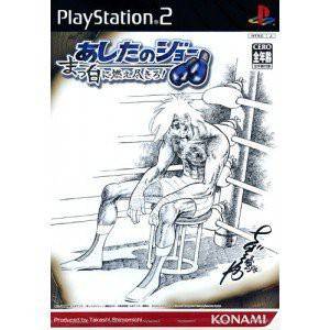 Ashita no Joe - Masshiro ni Moe Tsukiro! [PS2 - Occasion BE]