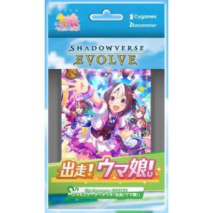 Shadowverse EVOLVE: Uma Musume Pretty Derby - Run! Uma Musume! - Starter Deck [Bushiroad]