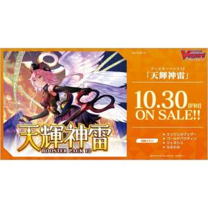 Cardfight!! Vanguard Booster Pack VOl.12 Radiant Divine Lightning 16 Pack BOX [Trading Cards]