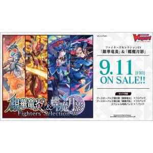 Cardfight!! Vanguard: Fighters Selection - Silverdust Blaze & Butterfly Moonlight -  Vol.01 [Trading Cards]