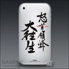 Dodonpachi Daioujou - iPhone Case (3G/ 3GS) - Dogtag