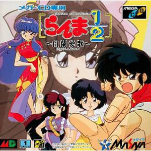 Ranma 1/2 - Byakuran Aika [MCD - occasion BE]