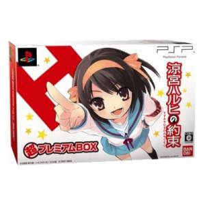 Suzumiya Haruhi no Yakusoku - Premium Box [PSP - Occasion BE]