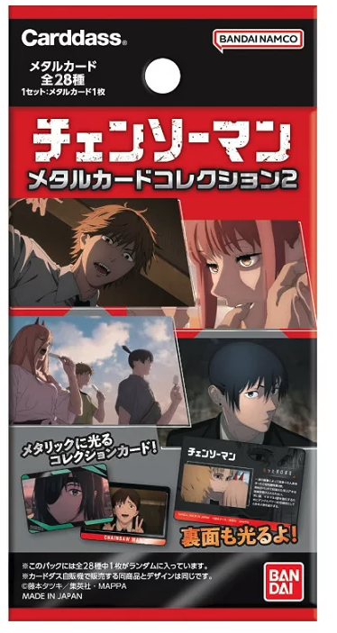 Carddass: Chainsaw Man - Metal Card Collection - Booster Box [Bandai]