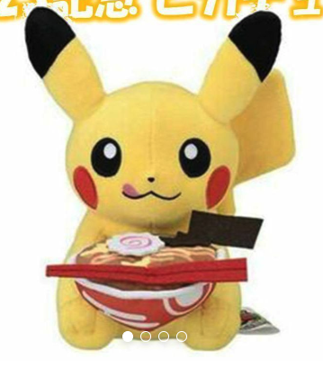 Pokemon Plush: Pokémon WCS 2023 - Pikachu (Limited Edition) [The Pokémon Company]