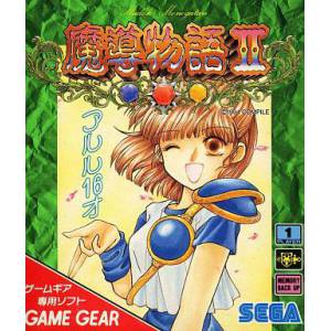 Madou Monogatari 2 - Arle 16 Sai [GG - Used Good Condition]