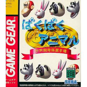 Baku Baku Animal [GG - Used Good Condition]