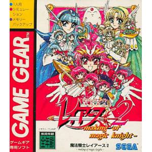 Magic Knight Rayearth 2 - Making of Magic Knight [GG - Used Good Condition]