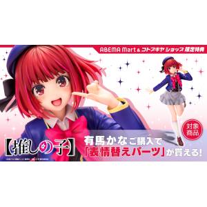 Oshi no Ko:  Arima Kana 1/7 (Limited Edition + Bonus) [Kotobukiya]