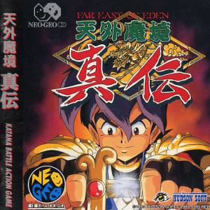 Tengai Makyo Shinden - Far East of Eden / Kabuki Klash [NG CD - Used Good Condition]
