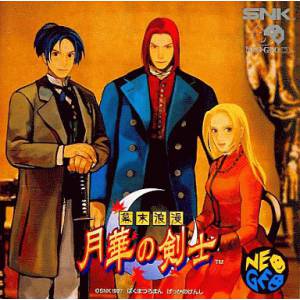 Gekka no Kenshi / The Last Blade [NG CD - Used Good Condition]
