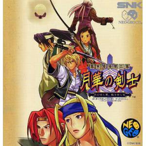 Bakumatsu Rouman Dai Ni Maku - Gekka no Kenshi / The Last Blade 2 [NG CD - Occasion BE]