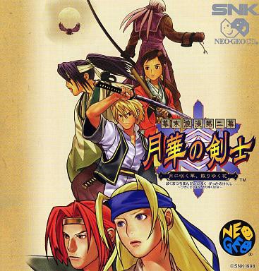 Buy Gekka no Kenshi 2 / The Last Blade 2 - Used Good Condition