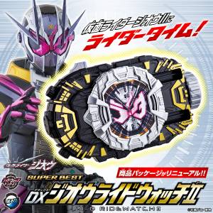 DX: Kamen Rider Zi-O - SUPER BEST Zi-O Ride Watch II (Limited Edition) [Bandai]