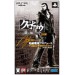 Kurohyou/ Yakuza PSP - Premium Box [PSP]