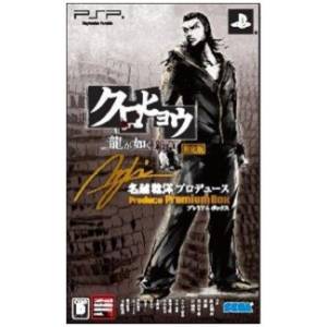 Kurohyou - Ryu ga Gotoku Shinshou - Premium Box [PSP - Occasion BE]