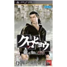 Kurohyou/ Yakuza [PSP]