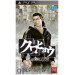 Kurohyô/ Yakuza [PSP]